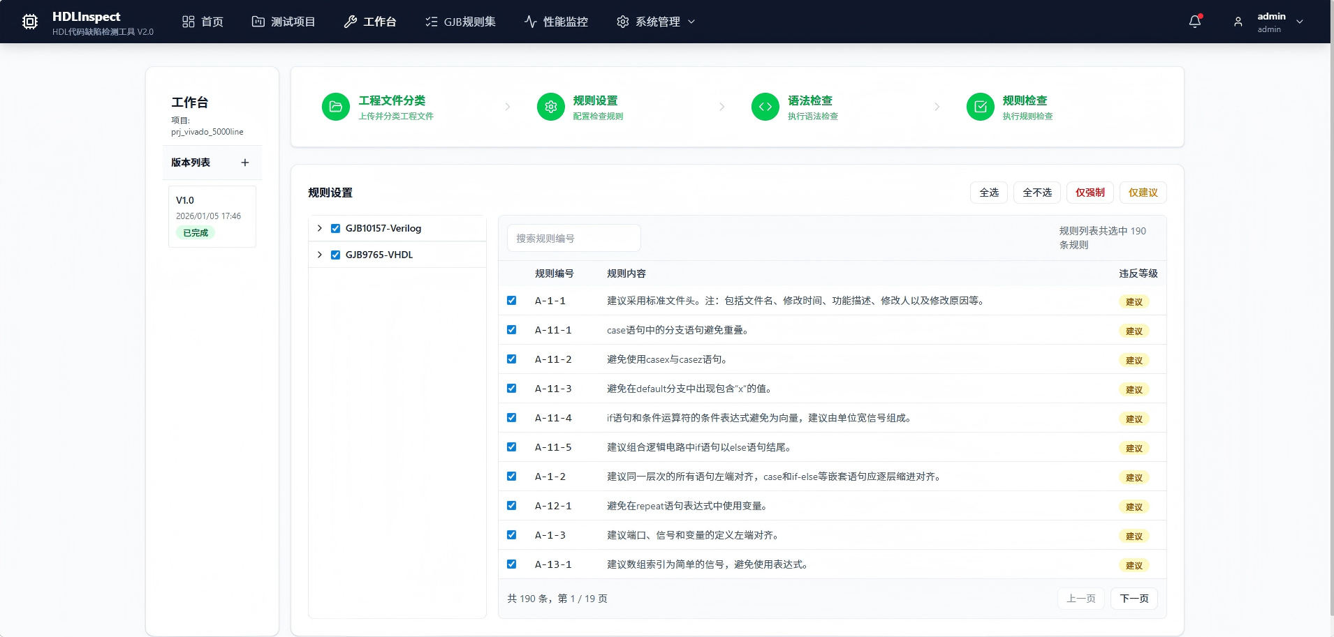 遂宁市FPGA 代码检测信息化软件安全测试 - 排名