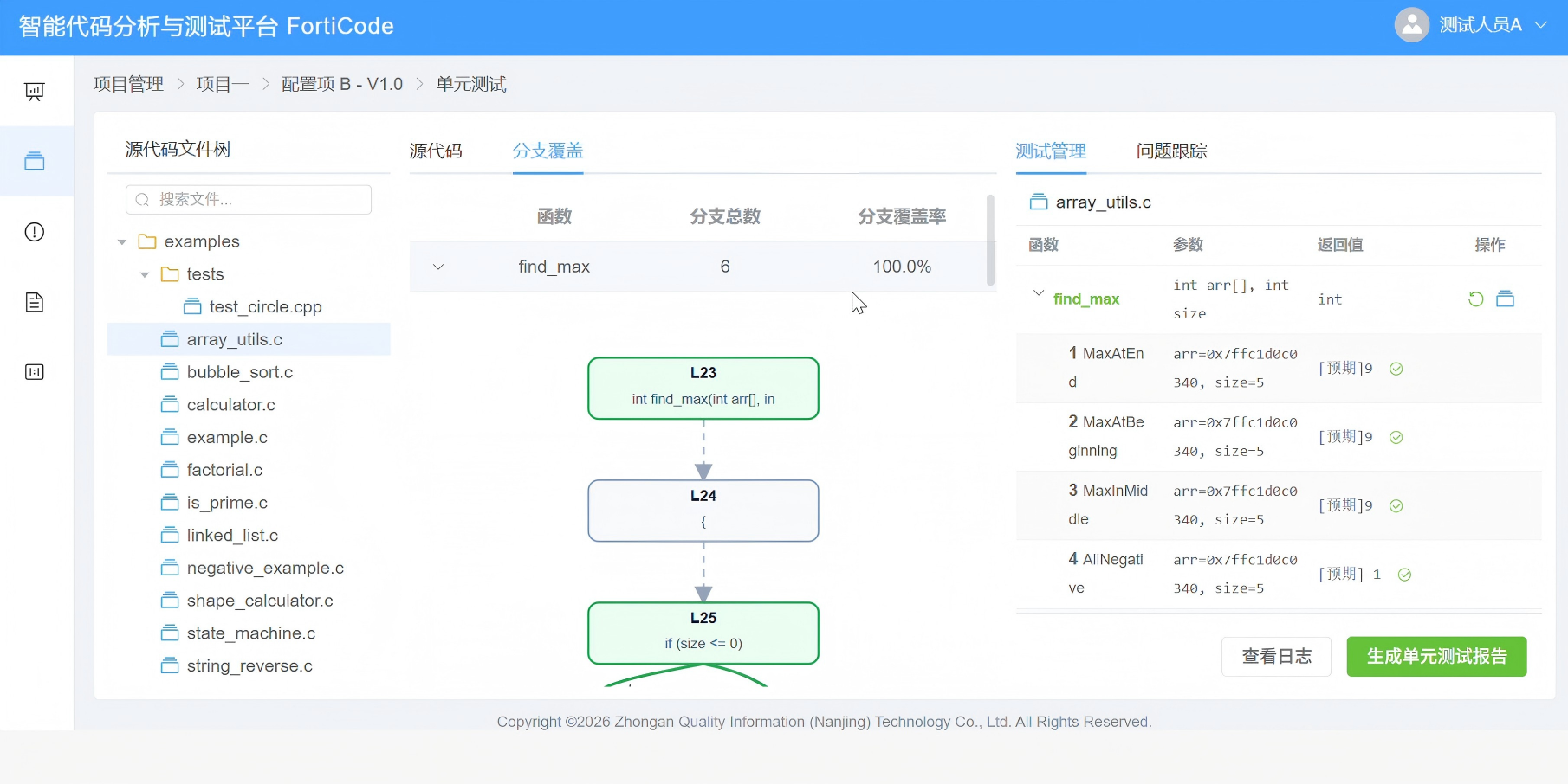 遂宁市C/C++ 代码单元测试嵌入式软件测试 - 价格